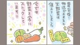 “ゆるっと防災アイデア” ~生野菜は災害後、貴重品に~ 【防災の知恵】|TBS NEWS DIG