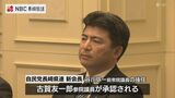 裏金問題 谷川氏の後任に古賀氏 補選の候補は?自民党長崎県連新会長 | 長崎のニュース | 天気 | NBC長崎放送
