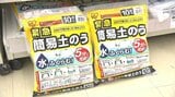 県内72店舗で防災グッズフェア 水で膨らむ土のうも登場 30日から防災週間 大分 | 大分のニュース|OBS NEWS|大分放送