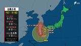 台風6号の影響 静岡県でも 9日夜遅くにかけ 雷伴い激しい雨の予想 海水浴も注意必要 | 静岡のニュース | SBSNEWS | 静岡放送