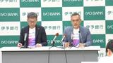最大50万円の資金提供など 伊予銀行が“若者”の事業アイデアを募集開始 7月17日まで | 愛媛のニュース - Nスタえひめ|あいテレビは6チャンネル