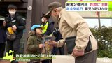 「詐欺に気を付けて!」園児たちが警察官と一緒に特殊詐欺への注意を呼びかけ 青森県内ではすでに48件・2億2500万円余りの被害あり 24年の同時期を大きく上回るペース|TBS NEWS DIG
