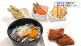 旬の地魚を大学食堂で！甑島産の魚を使った限定メニュー登場　|　鹿児島のニュース｜MBC NEWS｜南日本放送