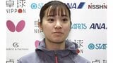 卓球・長﨑美柚、盤石の2連勝!「絶対に切符を掴む」世界選手権&アジア大会代表へ前進|TBS NEWS DIG