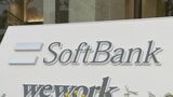 ソフトバンク 全社員対象に5万円をPayPayに…4月解禁の「デジタル給与払い」を広く知ってもらう狙い|TBS NEWS DIG