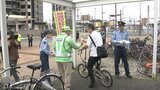 ”2重ロック”で自転車盗難被害の防止を 警察・交通指導員がキャンペーン 北九州・小倉南区 | 福岡のニュース|RKB NEWS|RKB毎日放送