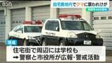 自宅敷地内で1.3mのクマに襲われる 命に別状なしも左脇腹にすり傷 新潟県長岡市|TBS NEWS DIG