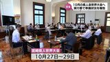 10月開催「宮崎県人会世界大会」実行委員会が開催 |TBS NEWS DIG
