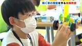 夏休みもあと少し！“動く車”を作って仕組みを学ぶ小学生の工作体験教室|TBS NEWS DIG