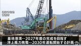 5年後の運転を目指して 青森港洋上風力発電の基地港湾整備 着工式典 青森市|TBS NEWS DIG
