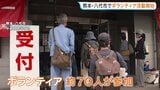 【熊本地震】最大震度6強観測の八代市でボランティア受け付け開始　被災した全自治体で始まる|TBS NEWS DIG