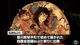 ねぷたがつないだ交流「感無量」企画立案の副町長 四国金毘羅ねぷた祭り過去一番の賑わい | 青森のニュース│ATV NEWS│青森テレビ