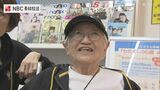 フォロワー約9万人!本も出版!長崎で被爆した96歳のインフルエンサーが「核兵器廃絶」「戦争反対」を発信し続ける思い | 長崎のニュース | 天気 | NBC長崎放送