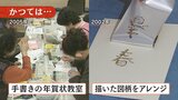 「年賀状書きますか?」街で聞いてみると…発行ピークは2003年、20年で3分の1に | 福島のニュース│TUF