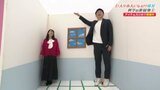 「お母さんが怪獣みたい」床も天井も歪んでるエイムスの部屋 科学の遊園地 愛媛 | 愛媛のニュース - Nスタえひめ|あいテレビは6チャンネル