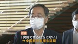 新型コロナウィルスの急激な感染拡大で 政府は全国旅行支援延期 山梨県内の宿泊業者は・・・|TBS NEWS DIG