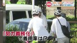 10月から自転車のヘルメット着用が「努力義務化」 「熊本市の着用率=3%未満」「シェアサイクルの運用は」課題さまざま | 熊本のニュース|RKK NEWS|RKK熊本放送