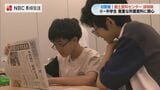 約15万点収蔵の非公開バックヤードを小中学生が見学 県立長崎図書館で「郷土資料センター探検隊」　|　長崎のニュース | 天気 | NBC長崎放送