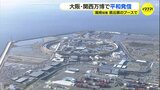 湯崎知事　大阪･関西万博で平和発信　広島県出展のブースで「おいしさの宝庫」も発信|TBS NEWS DIG