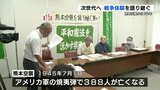 「戦争は軍隊と軍隊が戦うものではない　一般市民をどれだけ殺すか」　熊本空襲から78年　戦争体験を次世代に語り継ぐ集い　　|　熊本のニュース｜RKK NEWS｜RKK熊本放送