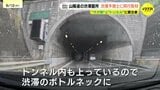 お盆休みの山陽道渋滞は終盤がピーク 渋滞起きる場所の“共通点”とは 渋滞予測士が「八本松トンネル」と「関戸トンネル」を解説 広島|TBS NEWS DIG