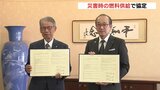 災害時に迅速な対応を！広島市と県石油商業組合などが燃料補給で協定|TBS NEWS DIG