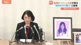 「これ以上、過労死の犠牲者を増やさないで」高橋まつりさんの過労自殺から25日で10年　労働時間規制の緩和検討に母親は今|TBS NEWS DIG