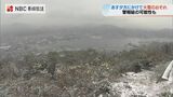 22日夕方にかけて大雪に注意・警戒「路面凍結などに注意・警戒を」長崎 | 長崎のニュース | 天気 | NBC長崎放送