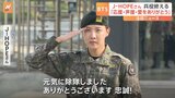 BTSのJ‐HOPEさんが1年6か月の兵役終える 「元気に除隊できた」|TBS NEWS DIG