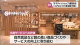 「タマチャンショップ」を運営する九南サービス(都城市)　「JAPAN EC大賞」で宮崎県内初の総合大賞を受賞|TBS NEWS DIG