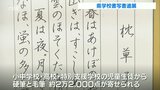 優秀賞・金賞の2800点 展示 県学校書写書道展 大分 | 大分のニュース|OBS NEWS|大分放送