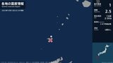 鹿児島県で最大震度1の地震 鹿児島県・鹿児島十島村|TBS NEWS DIG