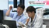 全国合同で『Lアラート』訓練　新しい防災気象情報を反映「台風6号…新しい気象情報になっているが迅速な避難行動を」|TBS NEWS DIG