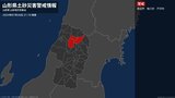 <解除>【土砂災害警戒情報】山形県・真室川町|TBS NEWS DIG