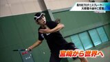 宮崎県で初のプロテニスプレーヤー 大岐優斗選手に密着 | MRTニュース | MRT宮崎放送