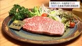 世界的ステーキ品評会で金賞受賞「有田牛」　生産者らが宮崎県知事を表敬|TBS NEWS DIG