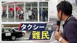 街はにぎわい取り戻したのに・・・タクシーがつかまらない　コロナ禍で職場を離れた運転手たち　|　福岡のニュース｜RKB NEWS｜RKB毎日放送