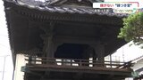 「お国のために」と差し出した寺の鐘…80年前の記憶が語る戦争の現実|TBS NEWS DIG