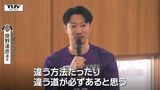 「道筋は一通りだけじゃない」山形ワイヴァンズの選手たちが中学校で "将来の夢" をテーマに授業(山形市) | 山形のニュース│TUYテレビユー山形