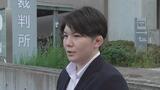 「まったく反省していないんだなって。もう許すことはない」五ノ井さんが公判後取材に応じる 被告2人は「陰部の接触ない」「腰は振っていない」と主張【五ノ井里奈さん性被害事件・第4回公判】 | 福島のニュース│TUF