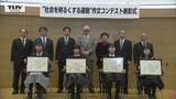 「生きづらさを生きていく」テーマに 小中学生の作文コンテスト表彰式 | 山形のニュース│TUYテレビユー山形