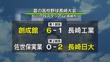夏の高校野球 長崎県大会3回戦の結果 | 長崎のニュース | 天気 | NBC長崎放送