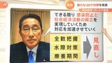 「感染防止と社会経済活動の両立を」新たなコロナ対策を発表 岸田総理リモートで会見|TBS NEWS DIG