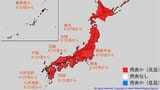 北海道から九州まで異例の暑さに 22日頃から熱中症リスク急上昇 気象庁が「高温に関する早期天候情報」発表 | 大分のニュース|OBS NEWS|大分放送
