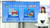【気象予報士解説】25日は雪はやむが 寒さは続く 大分 | 大分のニュース|OBS NEWS|大分放送