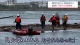 宮崎市の大淀川河口で救助相次ぐ「いつのまにか岸に戻れなくなっていた」砂州に潜む水没の罠　|　MRTニュース ｜ ＭＲＴ宮崎放送
