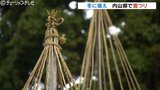 「雪吊り」本格的な雪シーズンを前に富山の豪邸内山邸 今年の雪は平年並みか多い予想　|　富山のニュース｜天気・防災｜チューリップテレビ