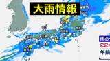 【大雨情報】東北 北陸 東海 近畿 中国 四国 九州で警報級の大雨のところも 台風14号は温帯低気圧に変わる見込み【最新進路予想・最新シミュレーション】|TBS NEWS DIG