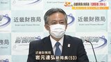 近畿財務局の新局長「信頼回復に努める」 森友学園めぐる公文書改ざん問題等について|TBS NEWS DIG