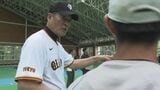 中畑清さん、篠塚和典さん、定岡正二さんらジャイアンツの往年の名選手が小中学生を指導　長嶋茂雄野球教室　岩手・宮古市　|　IBC NEWS | IBC岩手放送